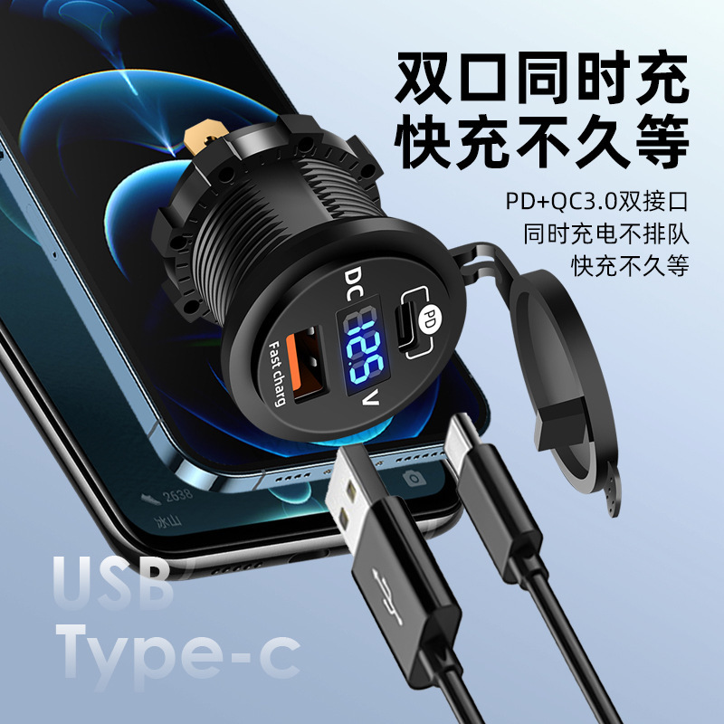 Custom Modified Car Charger Fast Charge Motorcycle Car Cigarette Lighter One-to-Many PD Fast Charge Adapter Plug