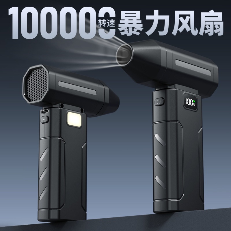 X8 Violent Turbo Fan High Speed Brushless Mini Portable Fan Outdoor Handheld Wireless Hair Dryer Fan