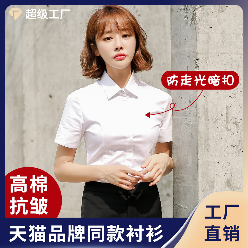 New Xinjiang Cotton White Shirt Women Short Sleeve Professional Work Uniform Formal Anti-exposure Blouse Women