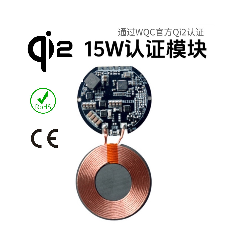 【QI2 certified】magnetic 15W phone wireless charger transmitter module PCBA for Apple