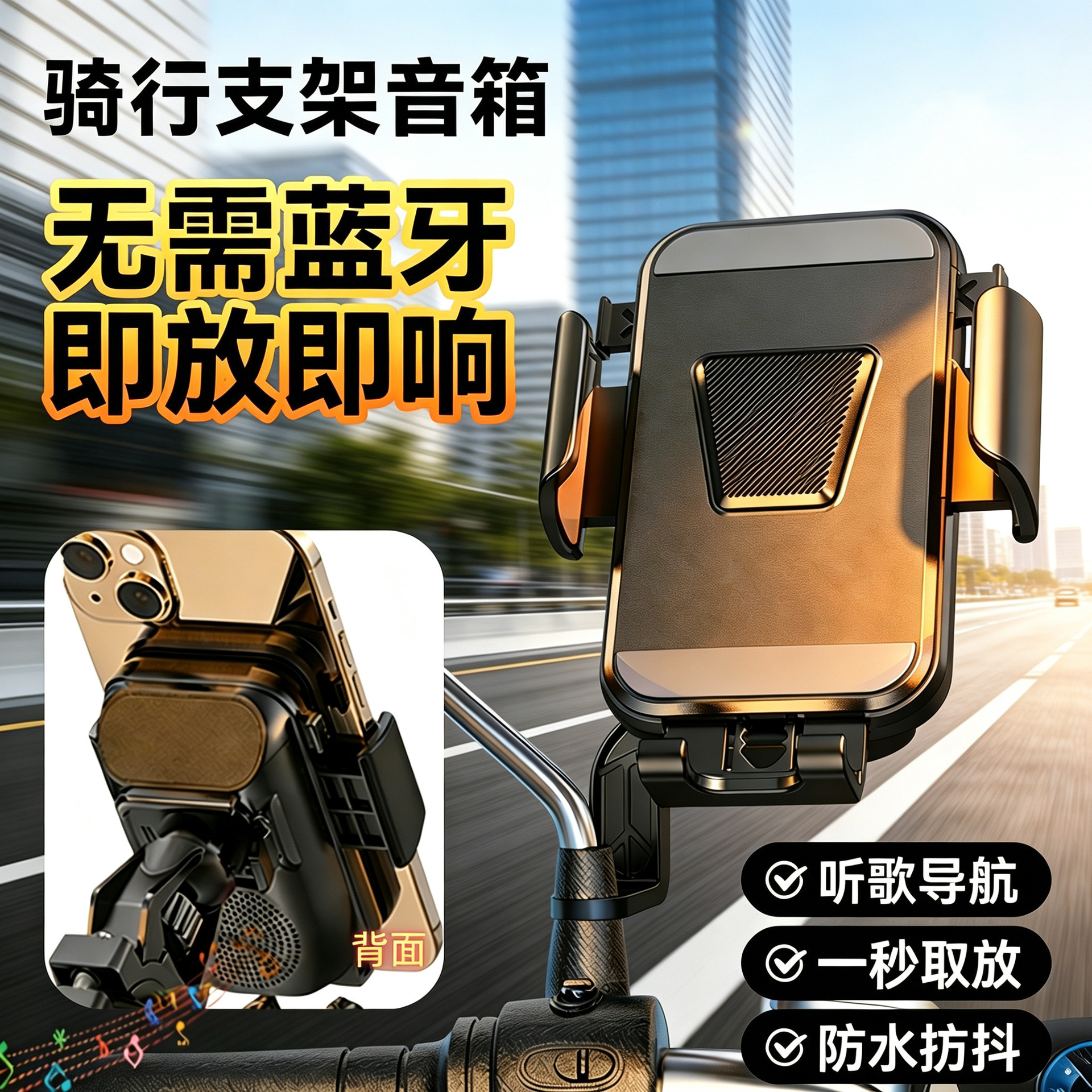 Outdoor cycling phone holder Bluetooth speaker electric motorcycle speaker waterproof anti-shake wireless induction sound amplification