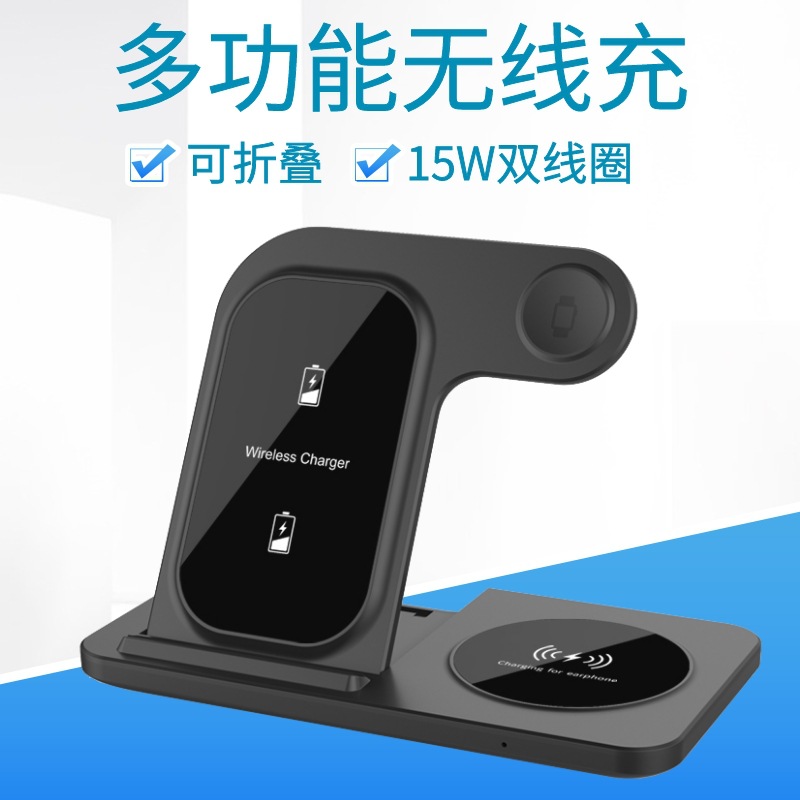 New wireless charging three-in-one fast charging desktop vertical stand compatible with Apple phone charger magnetic