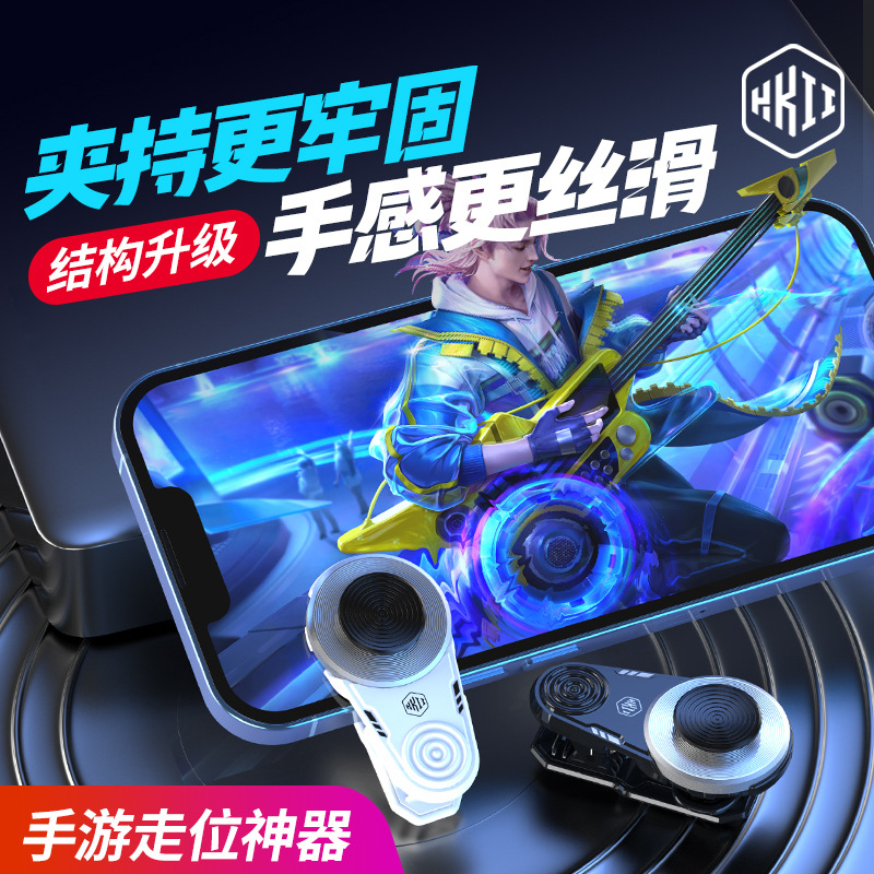 New X1 walking clip joystick one-key outfit change handle suitable for king glory Q8 walker now