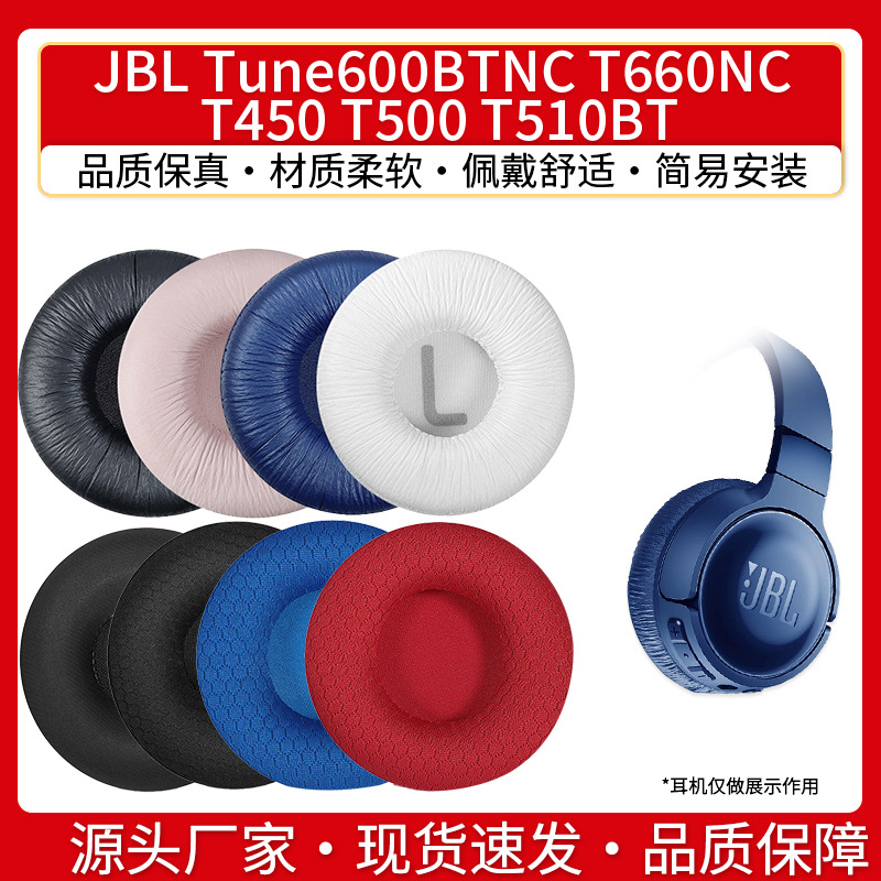 Applicable JBL Tune600BTNC T660NC T450 T500 T510BT headphone pads ear pads headband cushion