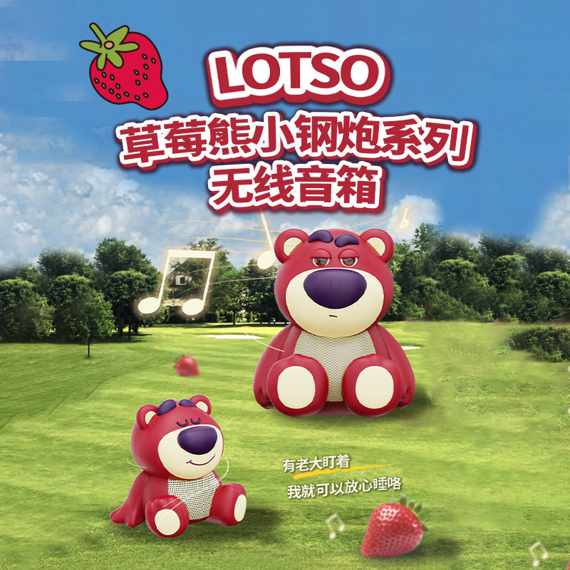 2026 New Original Strawberry Bear Wireless Bluetooth Speaker Set Small Speaker Festival Gift