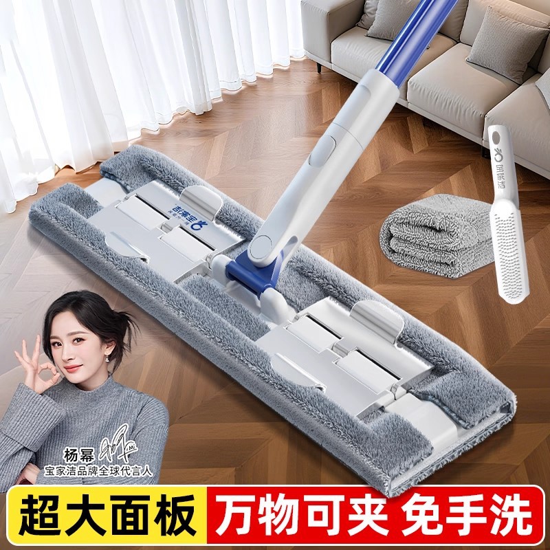 Baojiajie Large Size Clamp Cloth Flat Mop Dry and Wet Dual Use Large Area Mopping Hand-Free Wipe Cabinet Wipe Wall