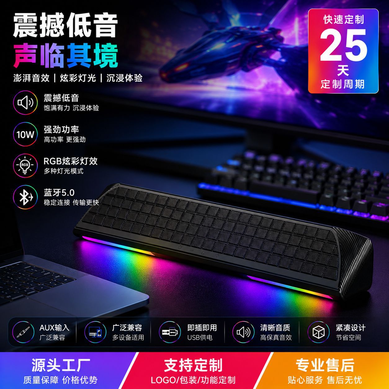 Long-strip Bluetooth speaker with subwoofer, 16W high power, long battery life, RGB light effect stereo