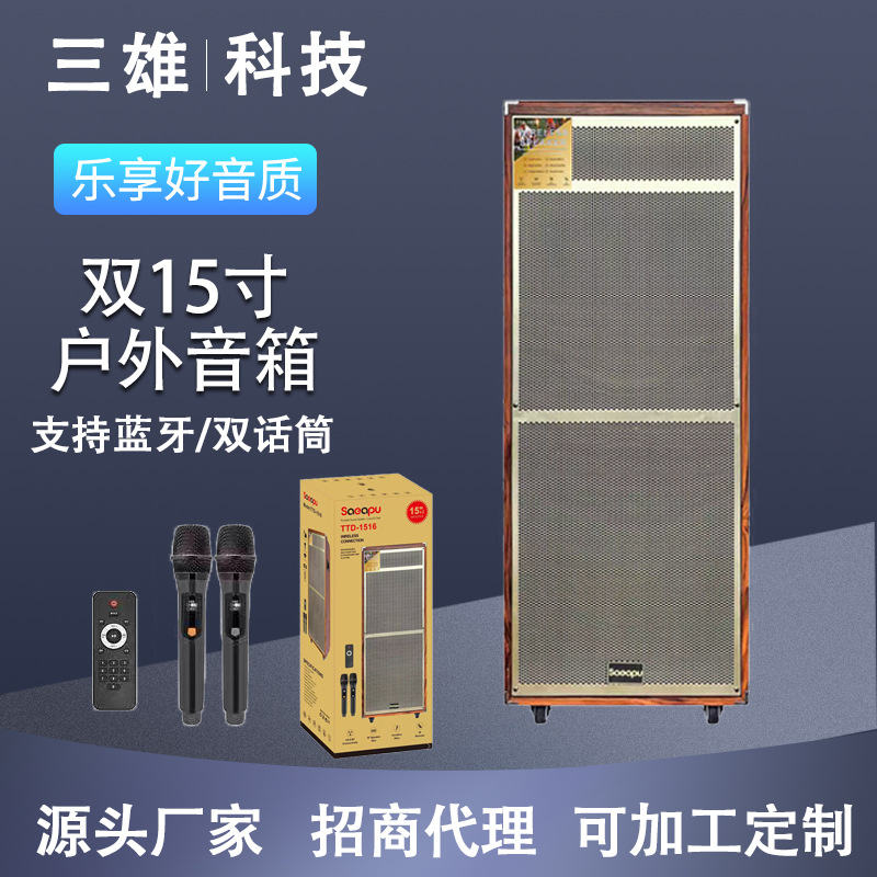 Dedicated Dual 15-inch Bluetooth Microphone Heavy Bass Outdoor Square Dance Speaker Wireless Microphone Speaker