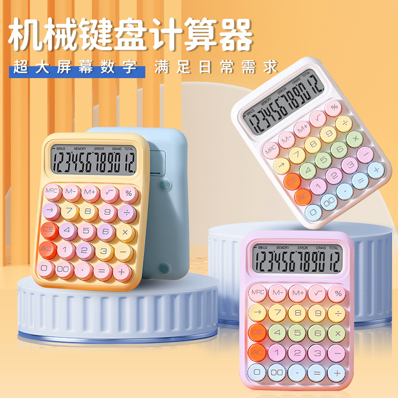 Colorful dopamine calculator mechanical keyboard calculator office special student computer