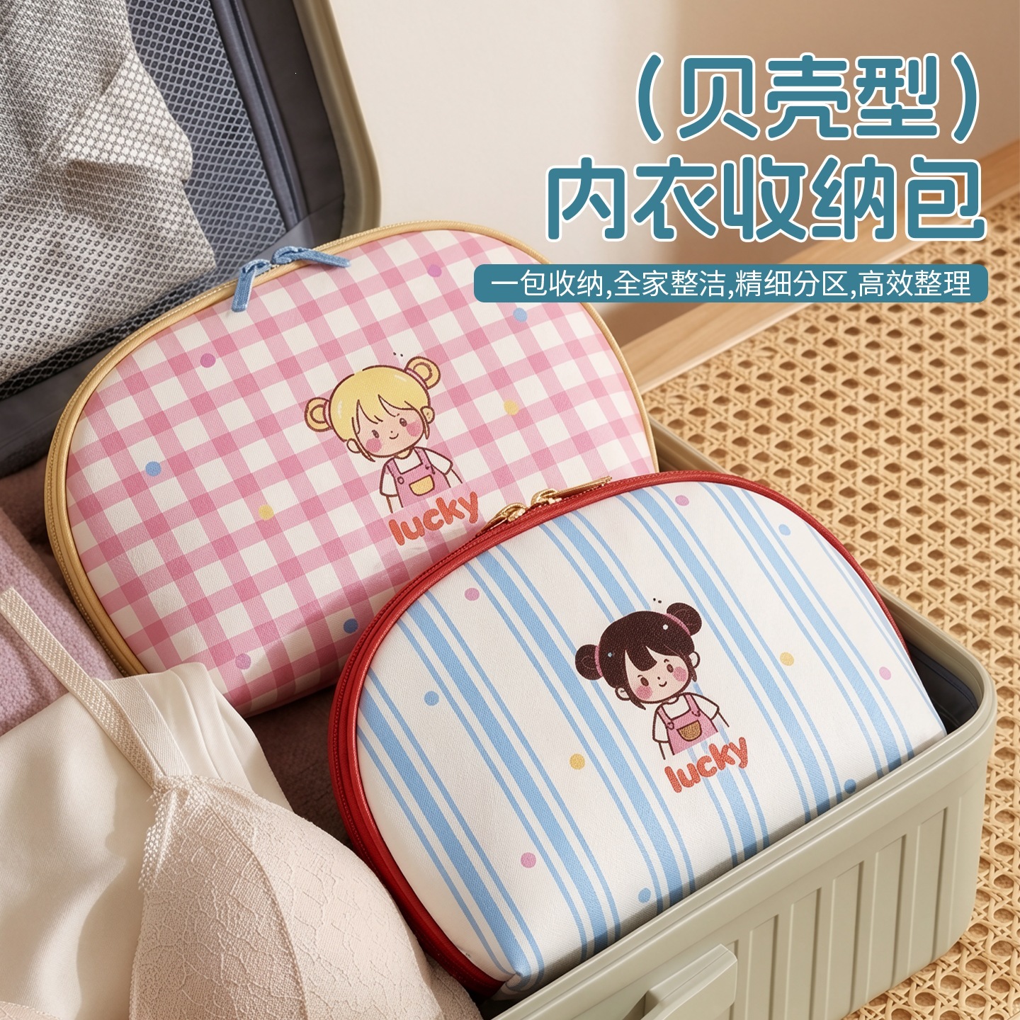 Cartoon Dumpling Bag Travel Storage Bag Portable Three-in-One Underwear Storage Bag Panties Socks Bag Portable Bag