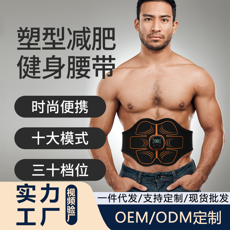 EMS Shaping Belt Microcurrent Big Belly Massage Abdominal Muscle Patch Fitness Equipment Men and Women Home Use Training Abdominal Trainer