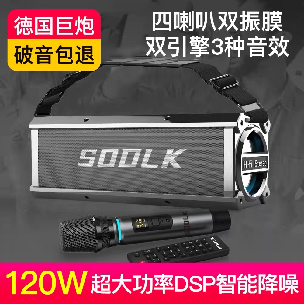 SODLK120W German Bluetooth Speaker High Power Subwoofer Audio K Song Portable Square Dance Home Use