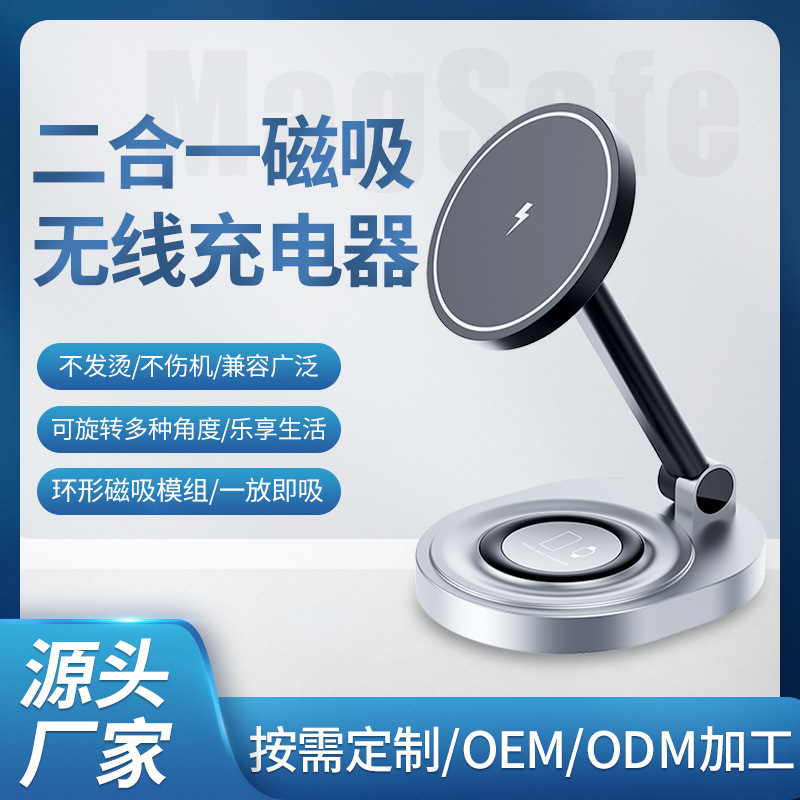 Magnetic Foldable 2-in-1 Wireless Fast Charger Multi-Device Charger Compatible Desktop Phone Multi-Function Charging Stand