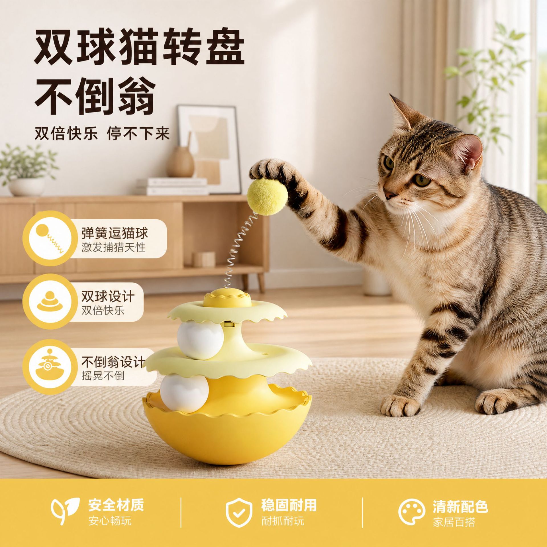Macaron Cat Self-Entertainment Boredom Relief Tumbler Turntable, Automatic Cat Toy for Kittens, Educational Toy