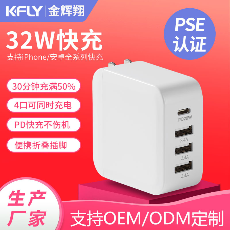For Apple 15 Xiaomi phone charger PD20W charging head USB multi-port adapter PSE charger 32W