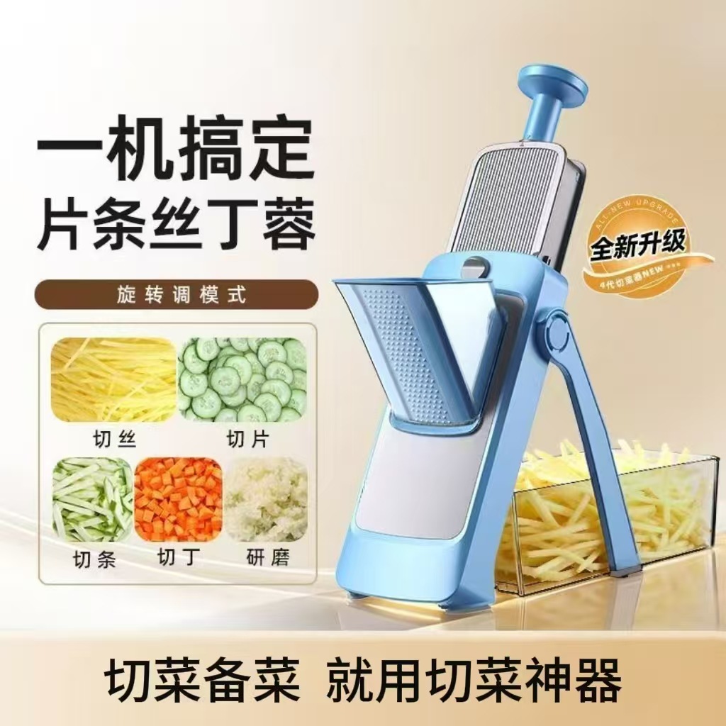 Multifunctional vegetable cutter, grater, slicer, kitchen machine, kitchen supplies