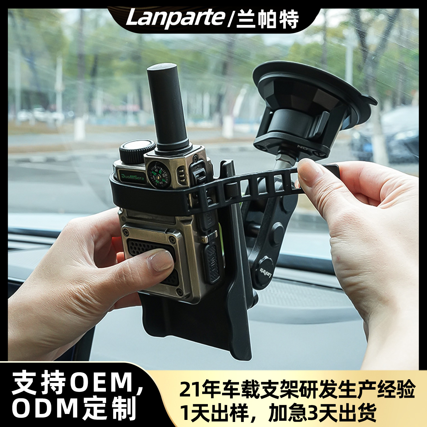 Car Mount Custom Dual Ball Head Adjustment Walkie Talkie Phone Fixed Bracket Suction Cup Wireless Walkie Talkie Bracket