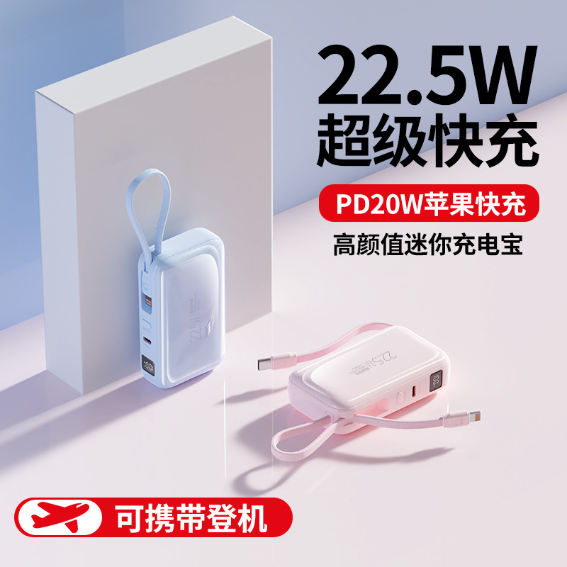 Braided Cable Capsule Fast Charging Mini 10000mAh Power Bank Outdoor Large Capacity Mobile Power Supply