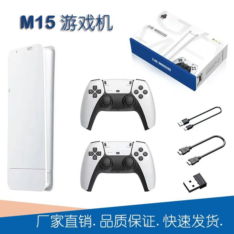 M15 Home Game Console 20,000 Games Dual Wireless Controller HDMI HD TV Connection PS Arcade