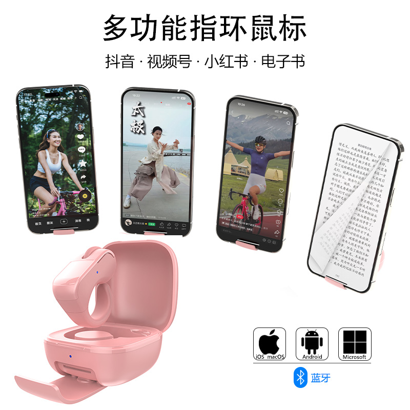 Bluetooth ring mouse remote control TikTok short video PPT page turner controller universal for phone tablet computer