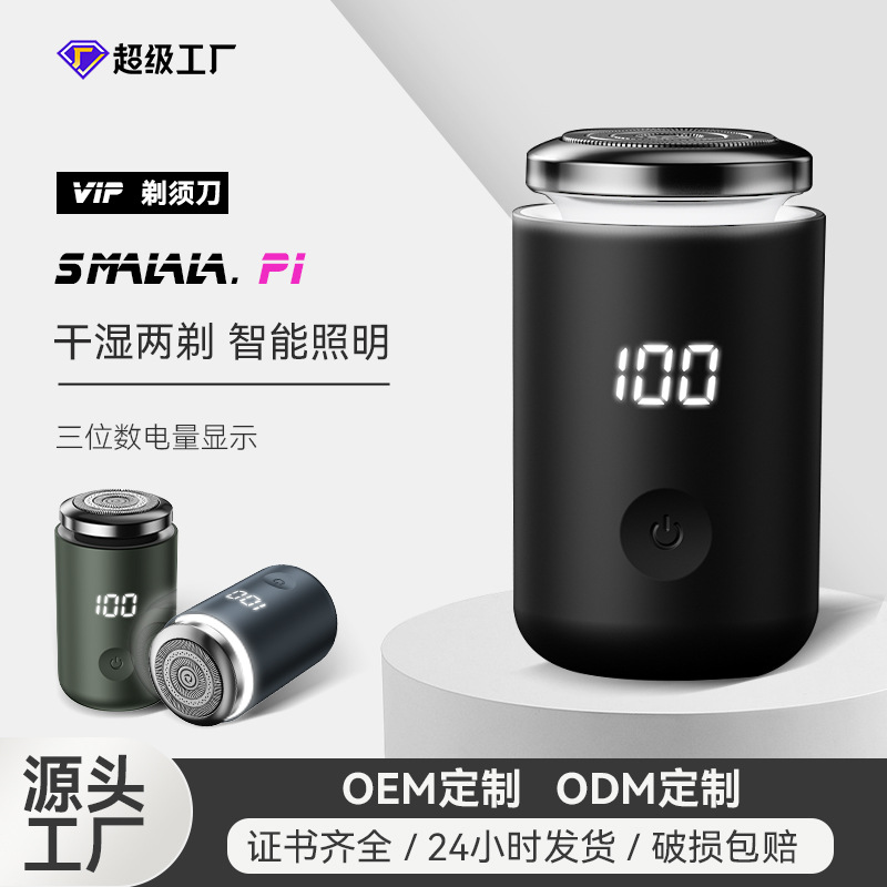 2025 New Light Electric Mini Shaver Rechargeable Small Steel Cannon Portable Car Washable Razor