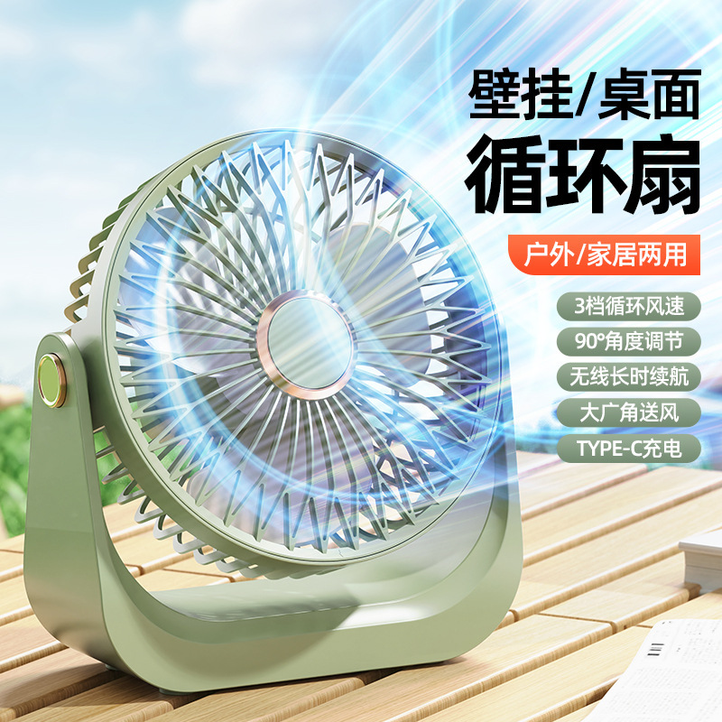New desktop small fan mini portable USB charging strong wind home desktop fan outdoor dormitory office