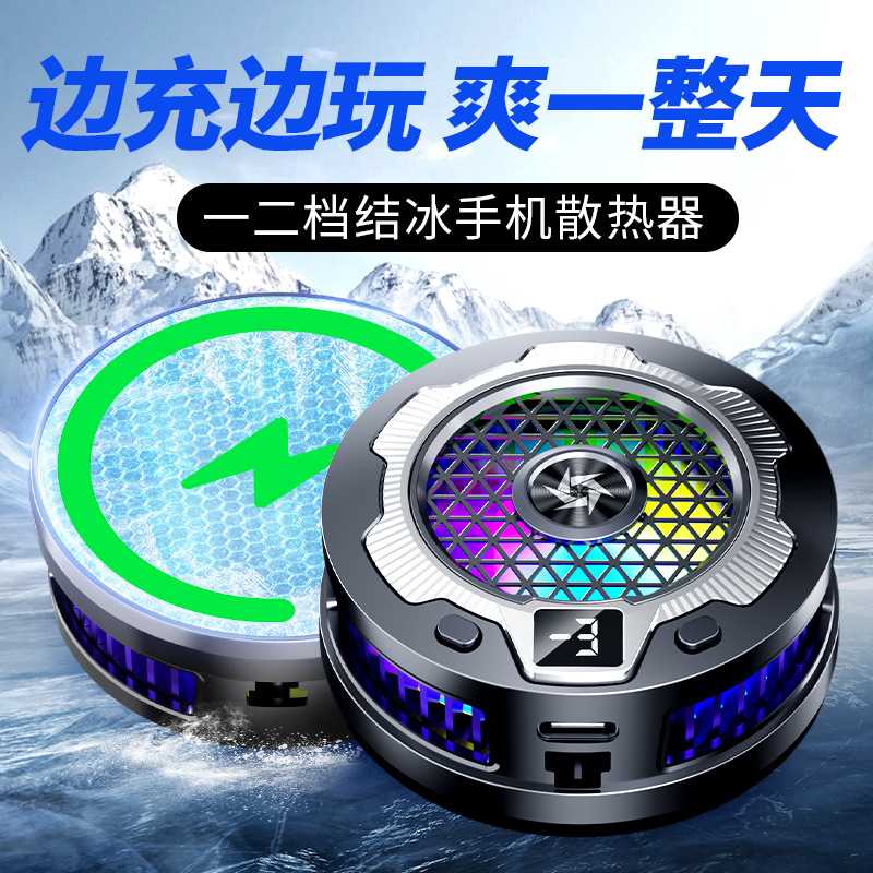 Semiconductor Phone Cooler with Wireless Charging SL15 Magnetic Back Clip Cooling E-Sports Chicken Dinner Game Cooling