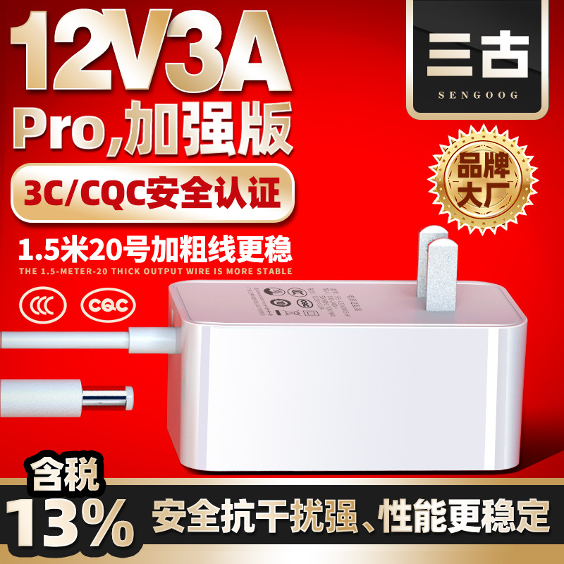 High-quality 12V3A power adapter 3C certified dedicated power adapter for hair removal device beauty instrument massage instrument