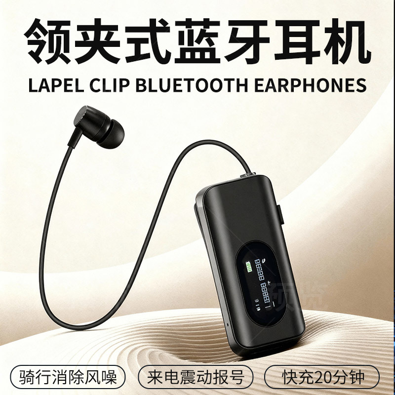 Business Q8 clip-on Bluetooth headset wireless retractable cable headset fast charging large battery LCD display