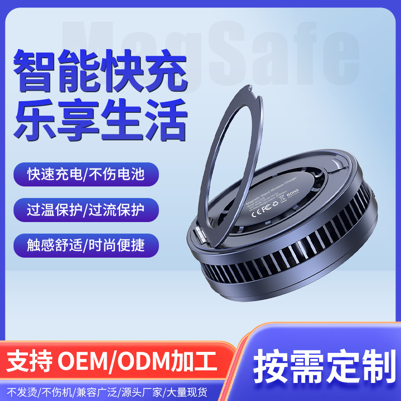 16°C Semiconductor Smart Cooling Fast Charging Compact Portable with Bracket Magnetic Wireless Charger + Phone Cooler