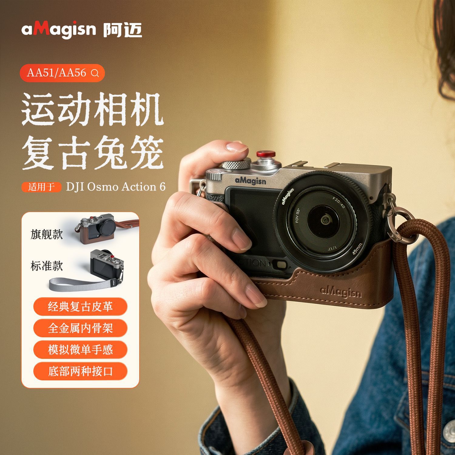 aMagisn Amai DJI Osmo Action 6 action camera cage, DJI action camera accessories