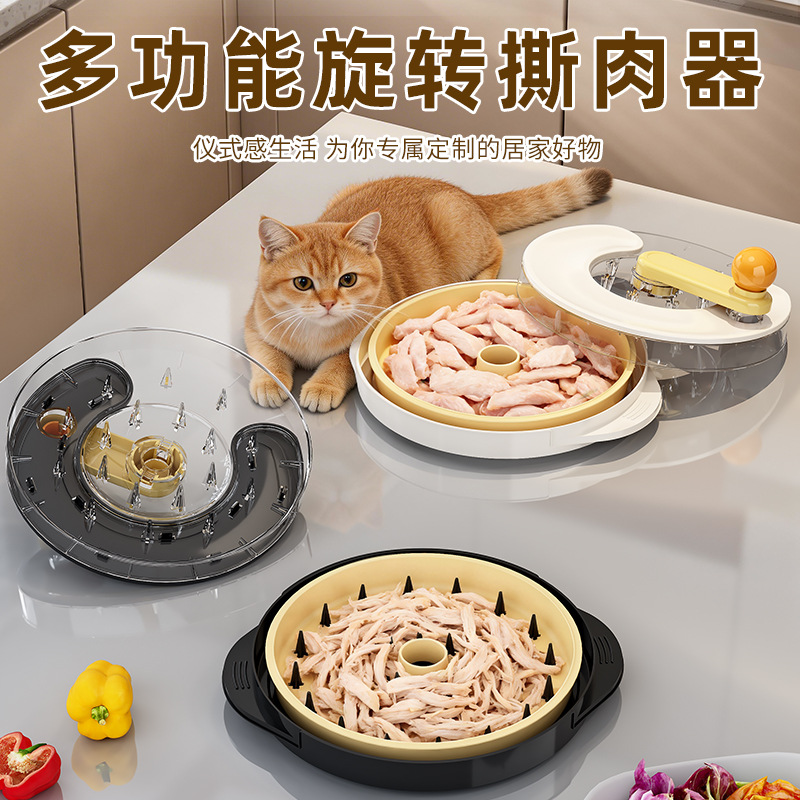 Multifunctional rotating meat shredder hand crank shredder chicken breast shredder kitchen tool household light food