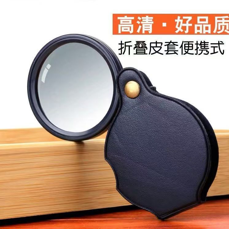 HD Mini Magnifying Glass with Leather Case Folding Portable for Elderly Reading Children Students
