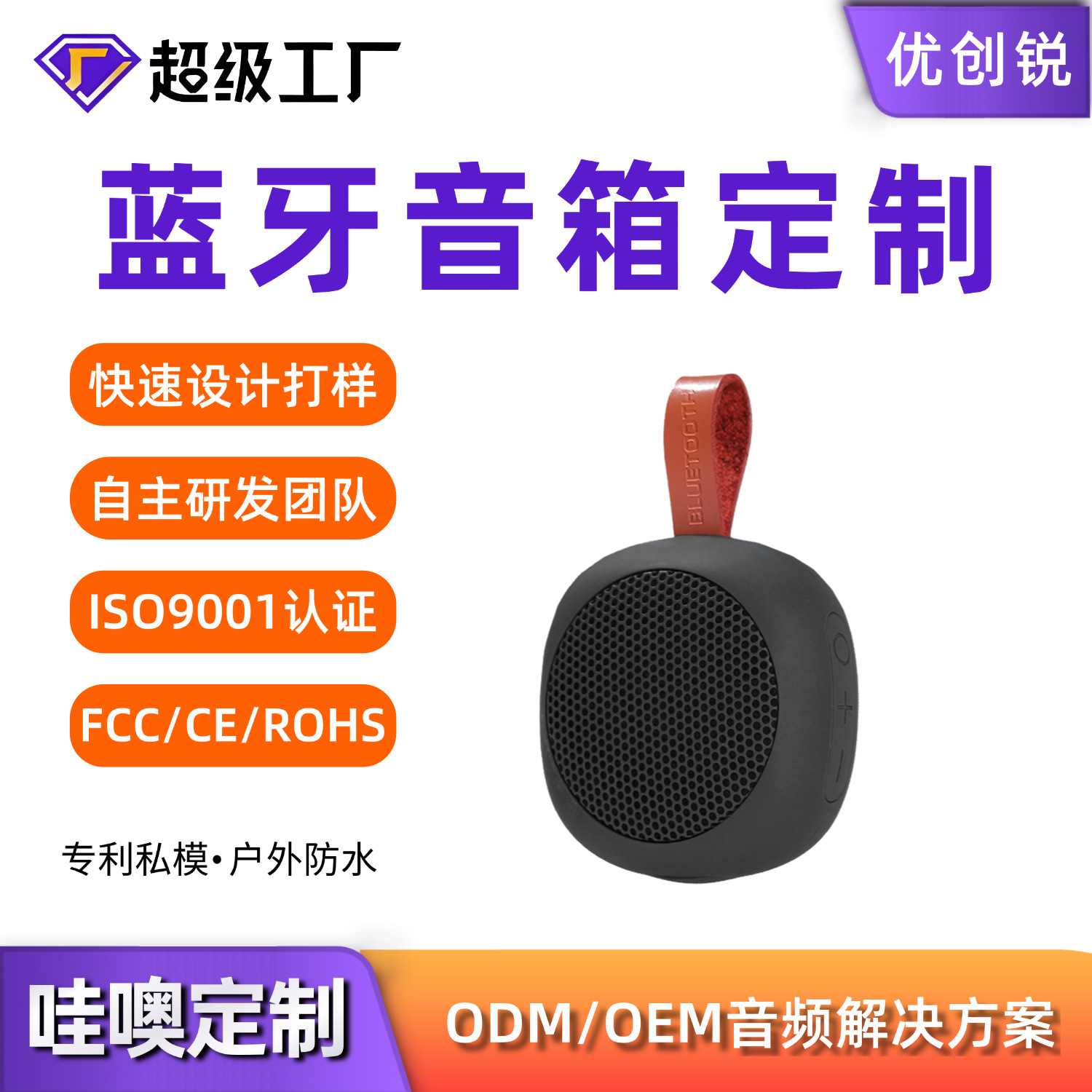 Waterproof Bluetooth Small Speaker Outdoor Portable Wireless Mini Bluetooth Speaker Customizable