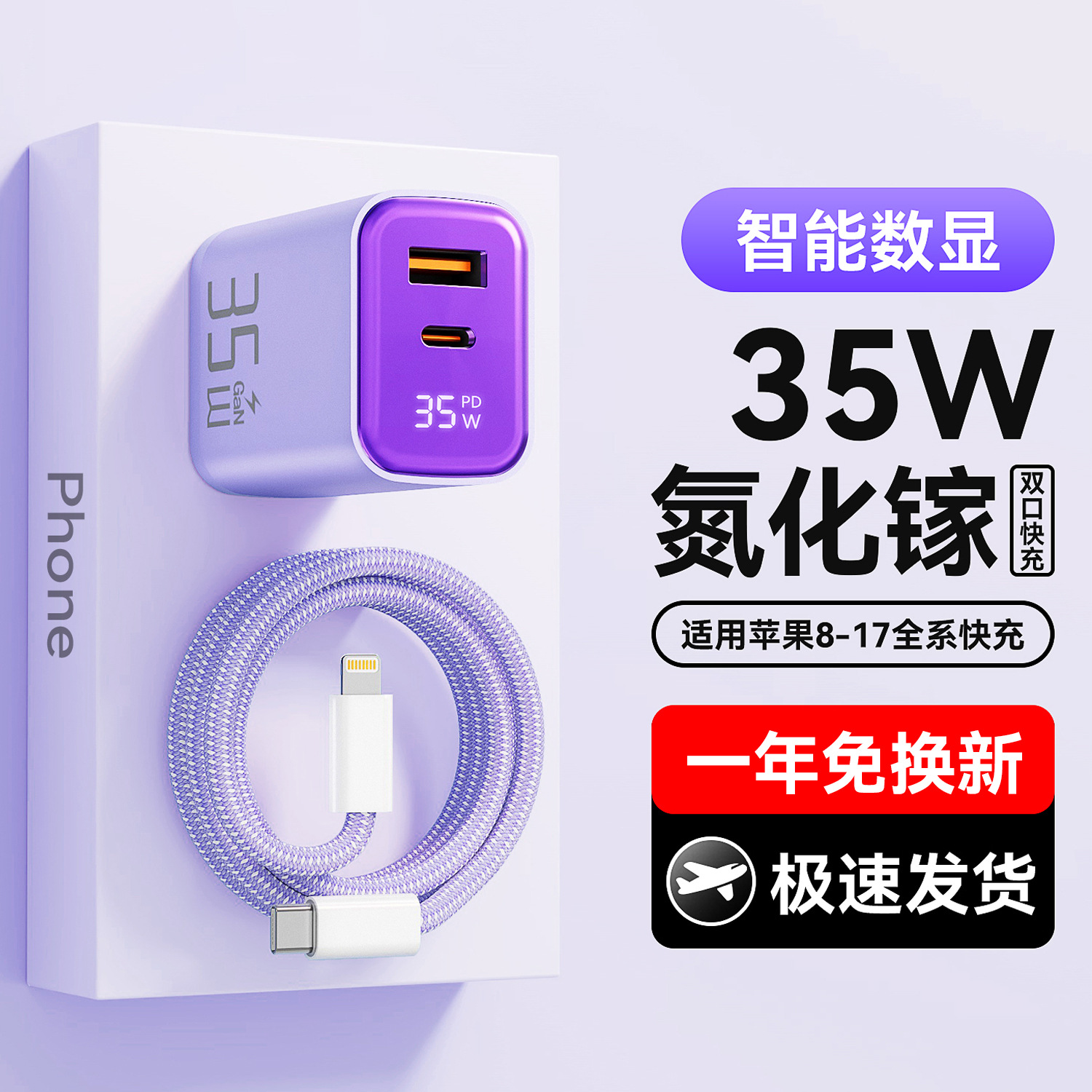 Dual Port 35W Fast Charger for Apple iPhone 17 Pro Max Charger 16-6 Data Cable Set