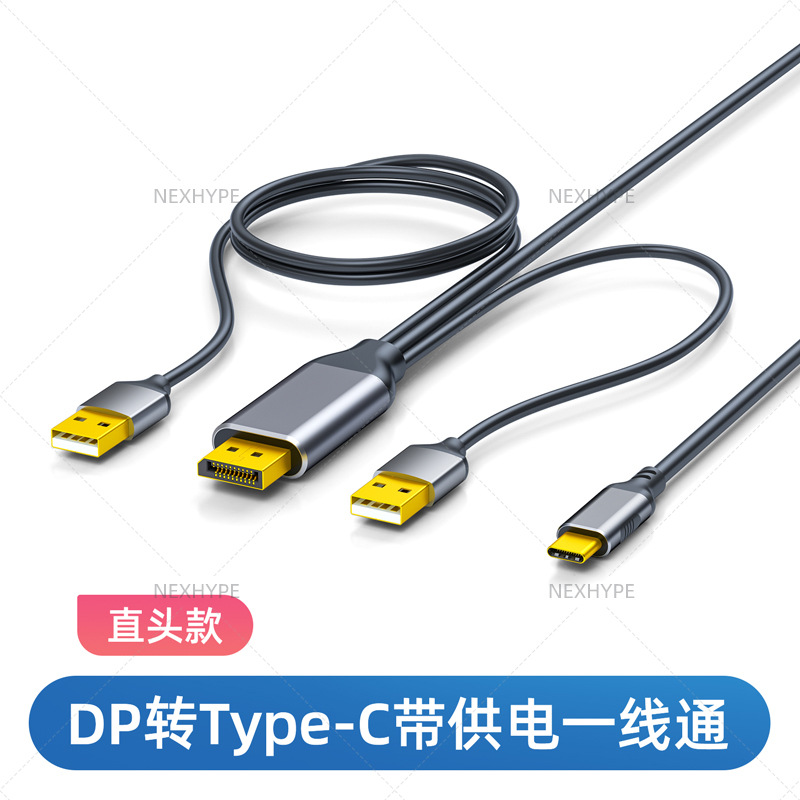 DP to Type-C with dual USB cable DP to Type-C conversion cable data video DP to Type-C with charging cable