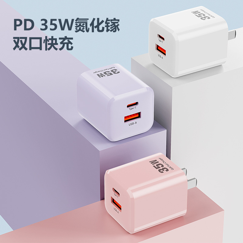 National Standard 3C Certified 35W GaN Tablet Charging Head PD Dual Port Fast Charger Phone Charger