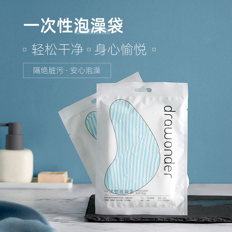 DW Huakong Disposable Bath Bag Single Pack Travel Thickened Bath Bag Bathtub Wooden Bucket Bag Shower Bag