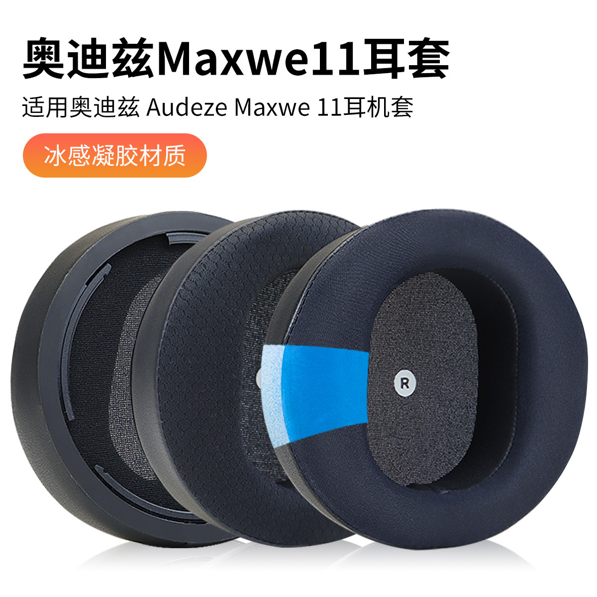 Suitable for Audeze Maxwell headphones sponge earpads ice gel ear pads ear cushions with buckle
