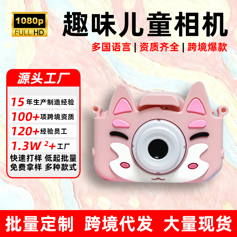New Children's Camera Can Take Photos Digital Camera Mini HD Toy Boys Girls Birthday Gift Small Camera