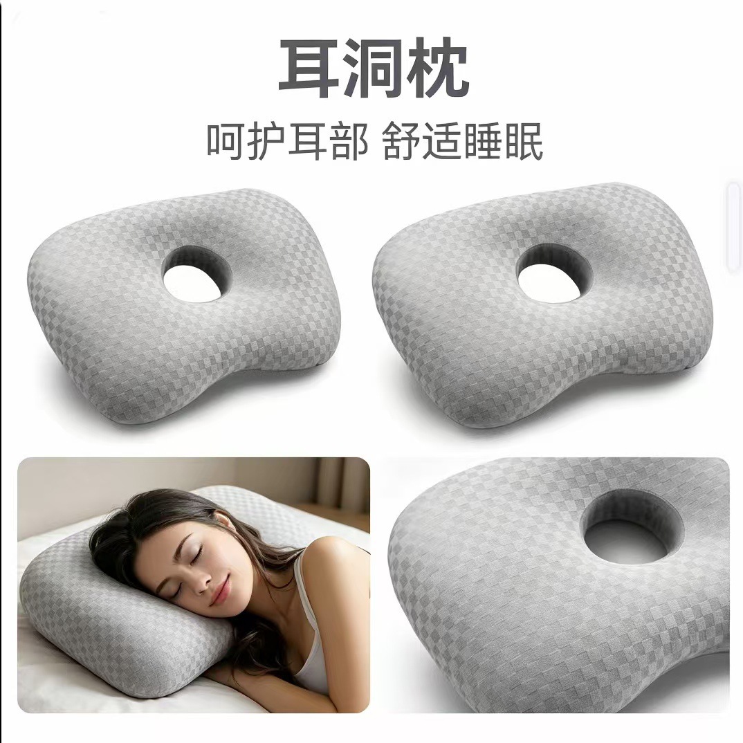 Ear hole pillow ear protection non-pressure ear side sleep anti-neck lines hollow beauty pillow bone piercing ear hole cervical spine pillow