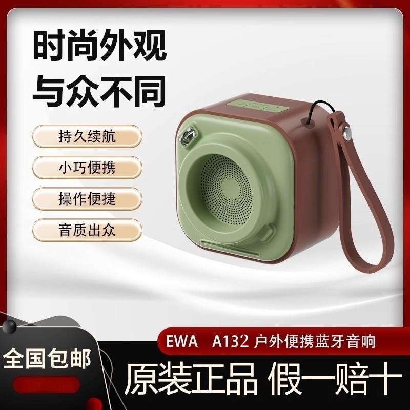 EWA/A132 Bluetooth 5.0 speaker card outdoor portable waterproof heavy bass mobile phone speaker