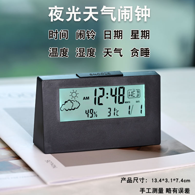 LCD Clock Thermo-hygrometer Electronic Alarm Clock Transparent Weather Display Children Student Small Alarm Clock