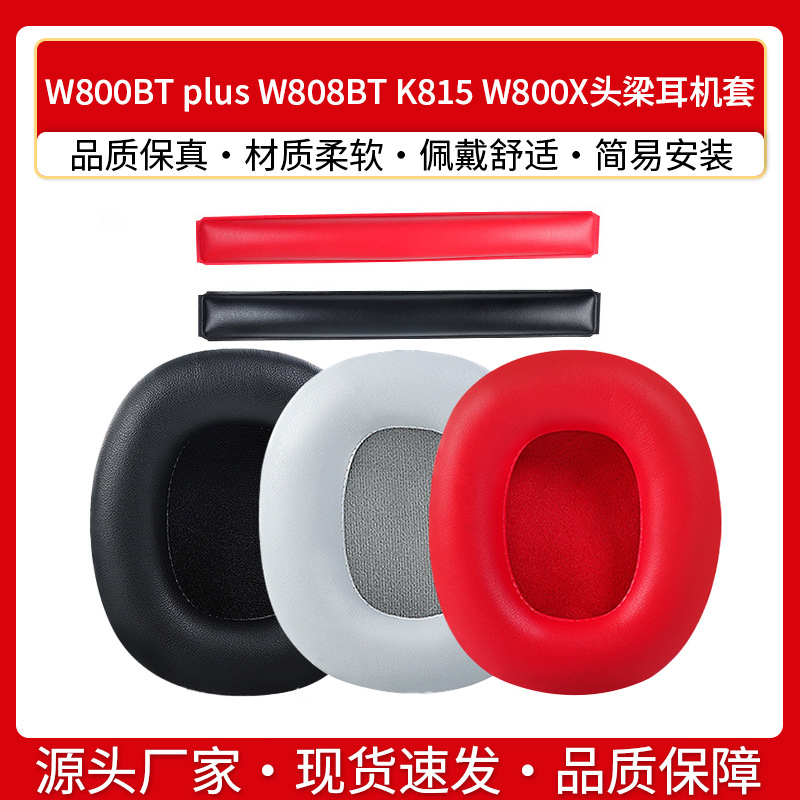 Edifier W800BT plus W808BT K815 W800X ear pads headphone pads headband pad leather sponge pads