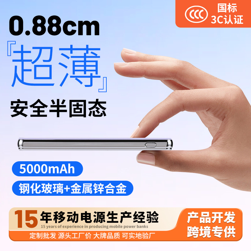 qi2 semi-solid 3C certified ultra-thin metal 5000mAh can charge watches MagSafe magnetic wireless charging bank