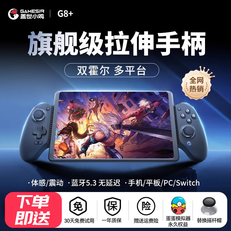 GameSir Gaisi Xiaoji G8+ Wireless Bluetooth Phone Game Controller Multi-platform Esports Switch Controller