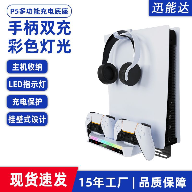 ps5 game controller wall charger PS5 host universal wall mount bracket elite game controller