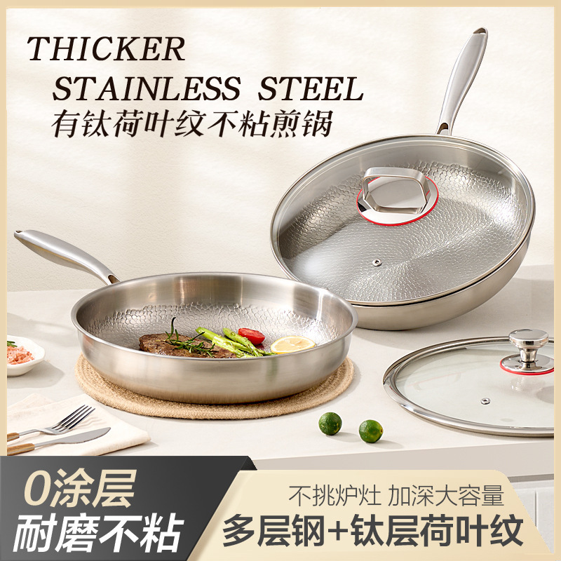 Flat bottom pan hammer pattern household uncoated steak titanium frying pan titanium alloy non-stick pan gas stove with titanium pan