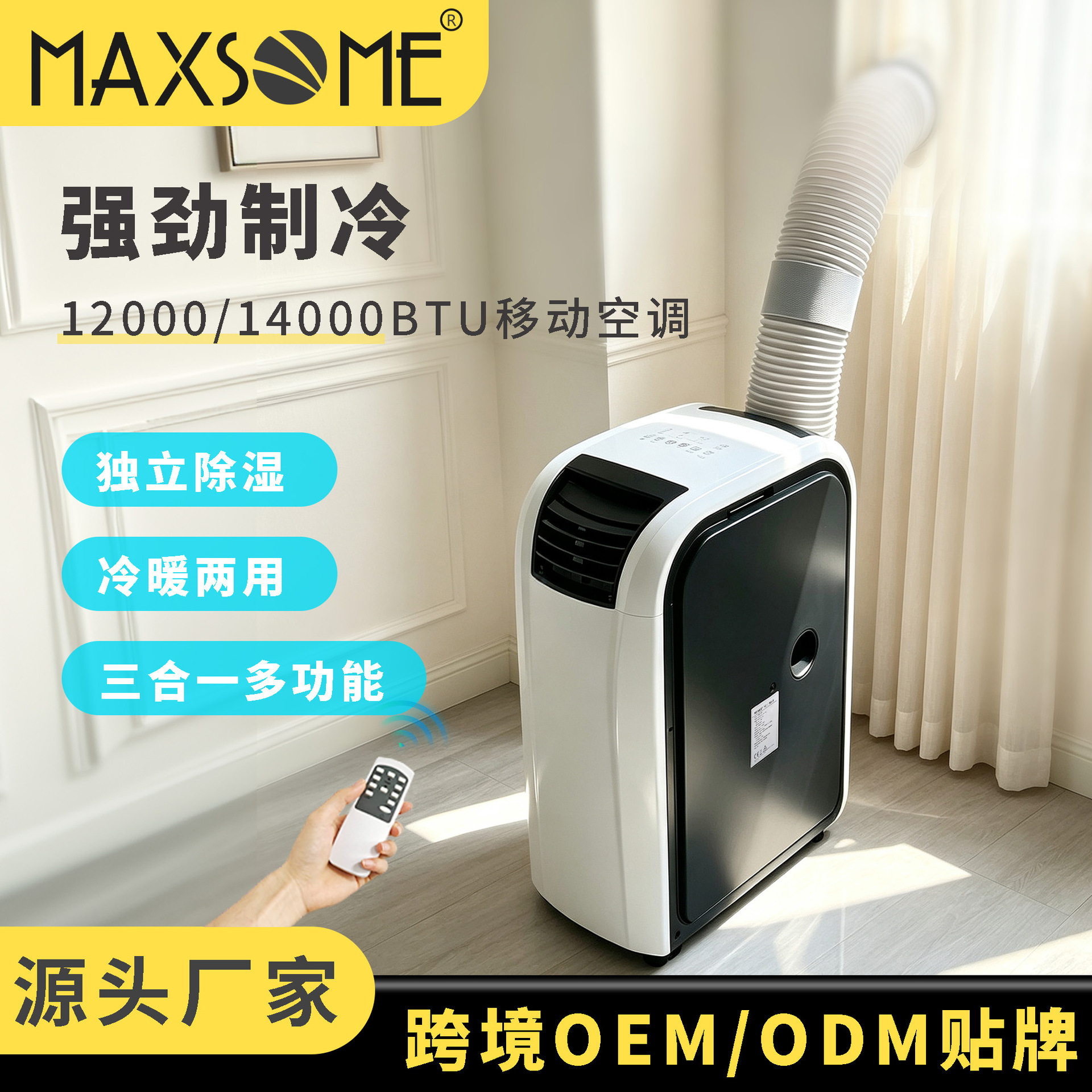 14000BTU Portable Mobile Air Conditioner No External Unit Cooling and Heating Two-in-One Integrated Machine No Installation European Special Air Conditioner