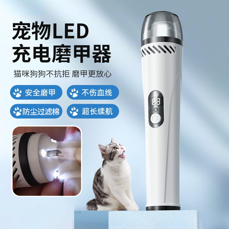 Home Special Pet Nail Grinder Cat Dog Nail Clipper USB Charging Vacuum Nail Grinder LED Light Electric Nail Trimmer